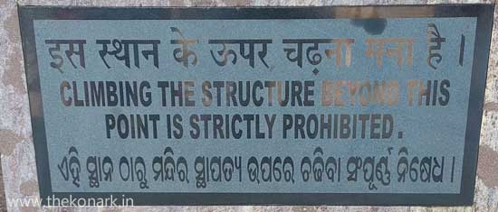 Notice at eastern staircase of Jagamohana