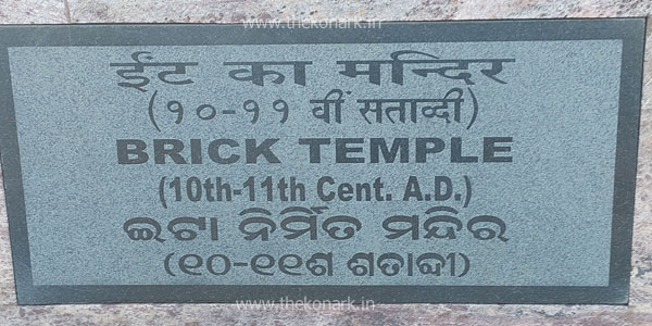 Information board at Vaishnava Temple entrance