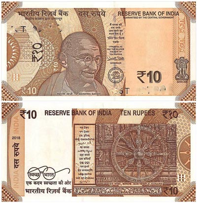 The new Rs 10 currency note features the famous Konark Wheel